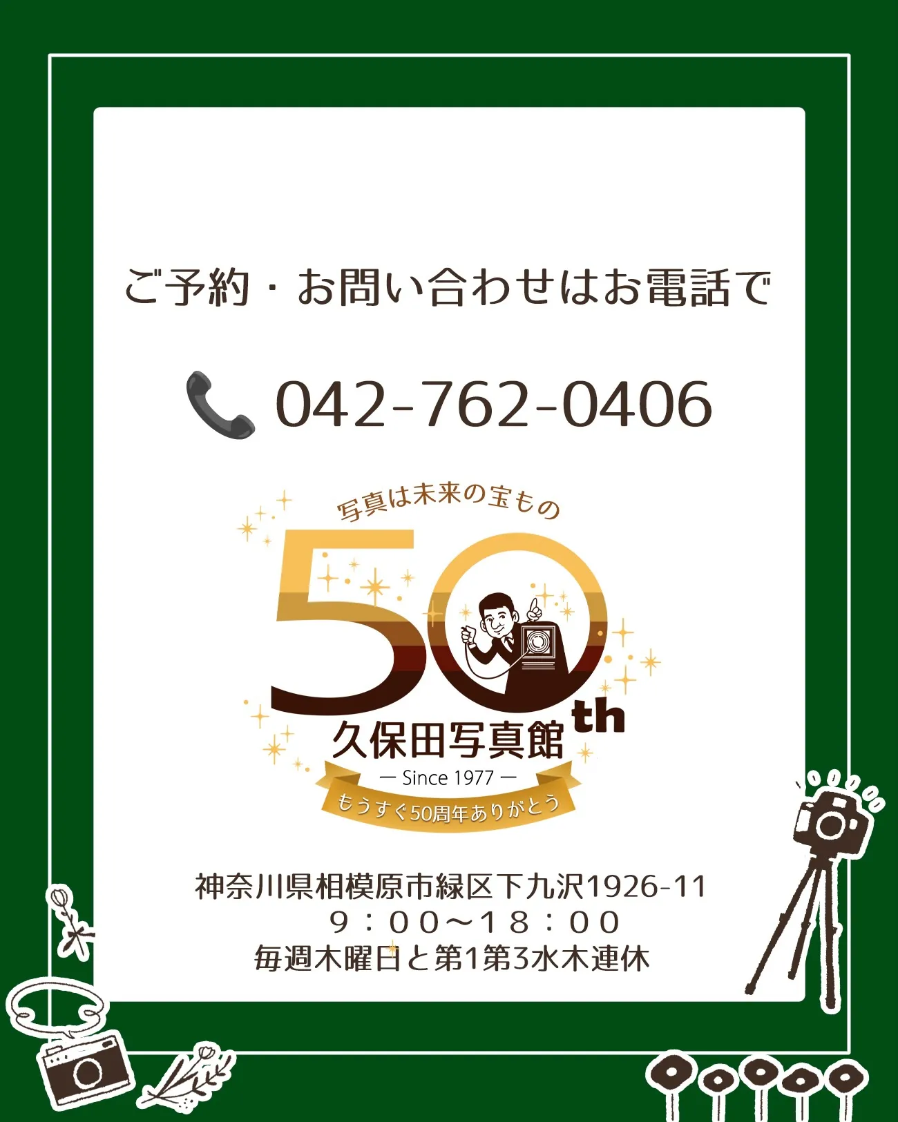 先日行われた相模エナジ―様主催の