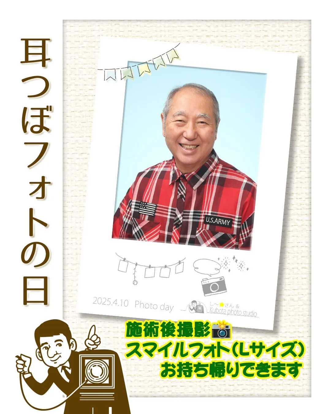 お待たせしました！今月の「耳つぼフォト」は
