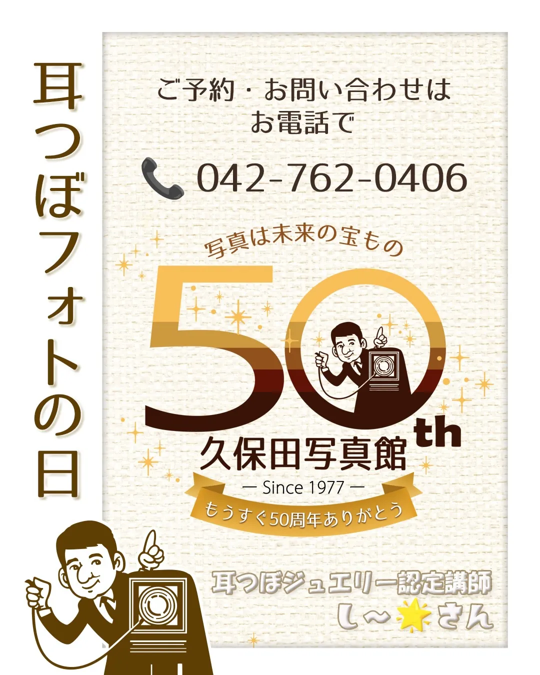 お待たせしました！今月の「耳つぼフォト」は