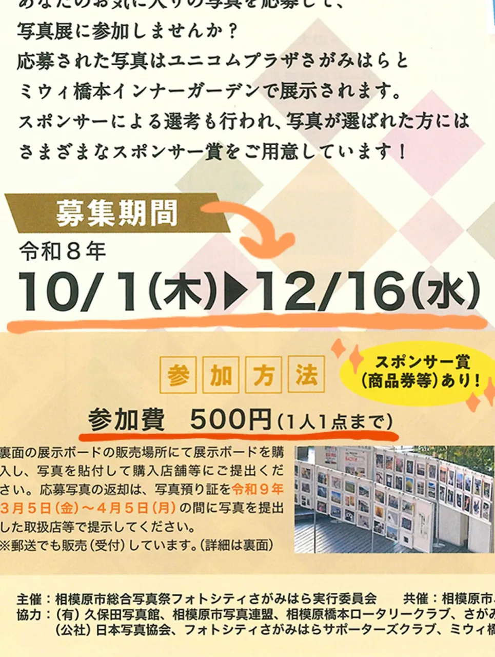 毎年恒例❣️フォトシティさがみはら写真展