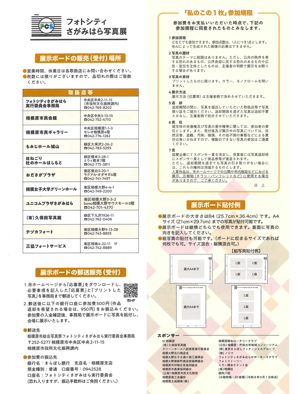 毎年恒例❣️フォトシティさがみはら写真展