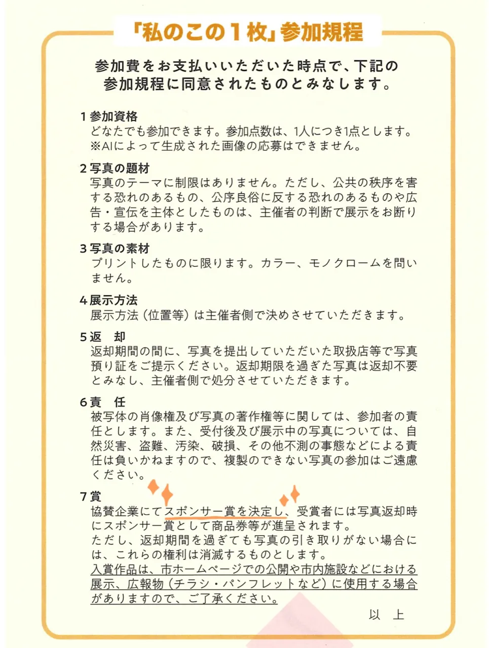 毎年恒例❣️フォトシティさがみはら写真展
