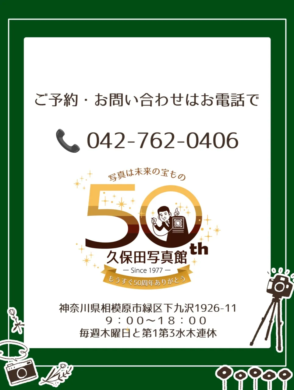 毎年恒例❣️フォトシティさがみはら写真展