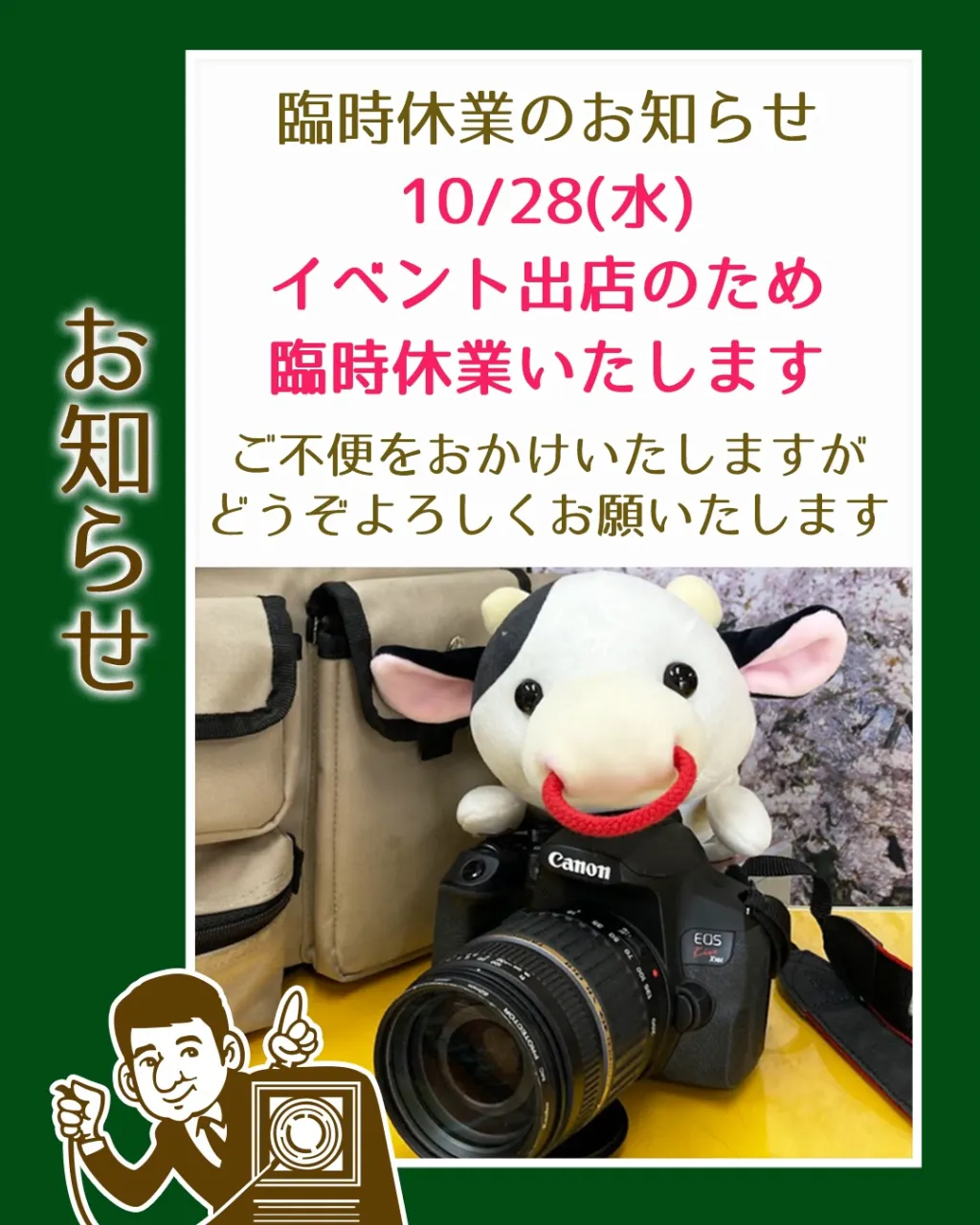 10月の定休日のお知らせです😊